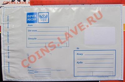 Пластиковые почтовые конверты 162х229 мм 50 шт. до 22.09 - Plastic_1