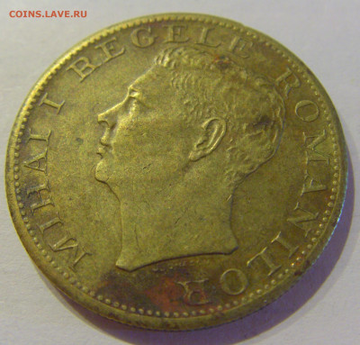 500 лей 1945 Румыния №1 12.10.2020 22:00 МСК - CIMG7368.JPG