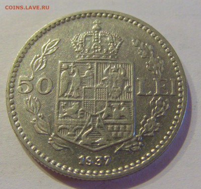 50 лей 1937 Румыния №2 12.10.2020 22:00 МСК - CIMG7391.JPG
