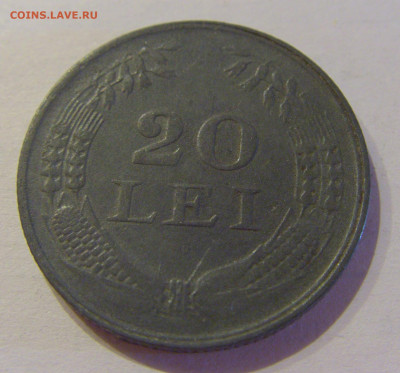 20 лей 1942 Румыния №1 12.10.2020 22:00 МСК - CIMG7395.JPG