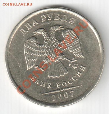 Полные расколы на разных номиналах - полный раскол 2р 2007.ммд
