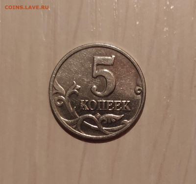 5 КОПЕЕК 2002 БЕЗ МОН. ДВОРА до 11.10.20 22.00 - 2.JPG