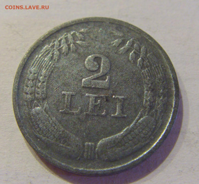 2 лея 1941 Румыния №1 12.10.2020 22:00 МСК - CIMG7459.JPG