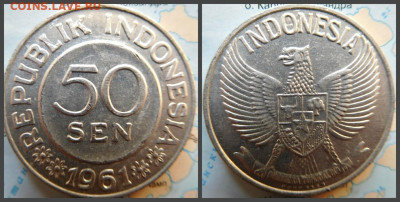 Индонезия 50 сенов, 1961 - 7