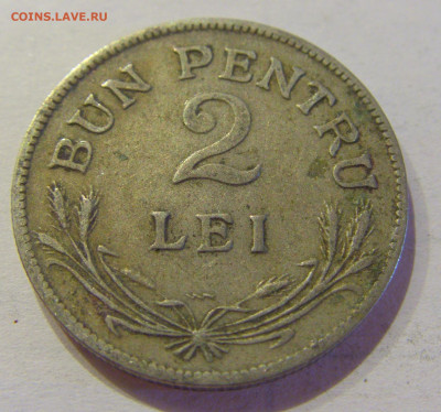 2 лея 1924 молния Румыния №1 12.10.2020 22:00 МСК - CIMG7467.JPG