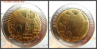 Азербайджан 50 гяпиков, 2006 БИМ - 14