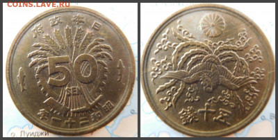 Япония 50 сенов, 21 (1946) - 16