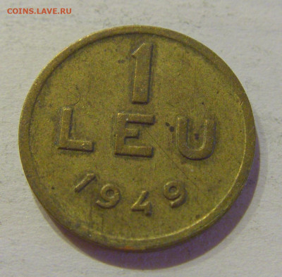 1 лей 1949 Румыния №1 12.10.2020 22:00 МСК - CIMG7495.JPG