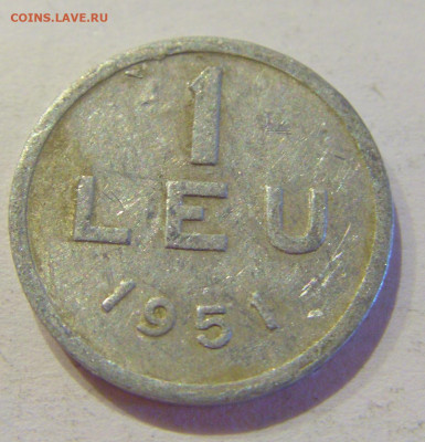 1 лей 1951 Румыния №1 12.10.2020 22:00 МСК - CIMG7503.JPG