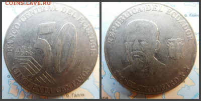 Эквадор 50 сентаво, 2000 - 25