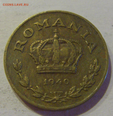 1 лей 1940 Румыния №1 12.10.2020 22:00 МСК - CIMG7525.JPG