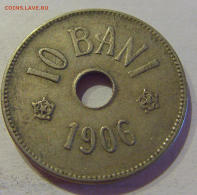 10 бани 1906 Румыния №2 12.10.2020 22:00 МСК - CIMG7583.JPG