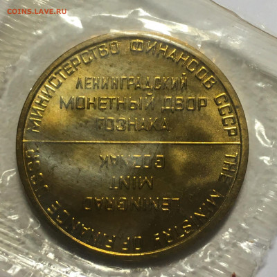 Жетон ЛМД в запайке - image-06-10-20-09-11