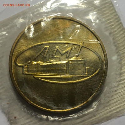 Жетон ЛМД в запайке - image-06-10-20-09-11-1