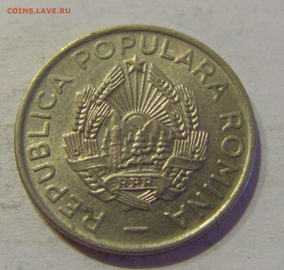10 бани 1956 Румыния №1 12.10.2020 22:00 МСК - CIMG7605.JPG