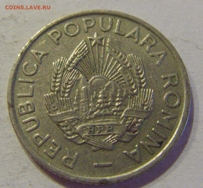 10 бани 1956 Румыния №2 12.10.2020 22:00 МСК - CIMG7609.JPG