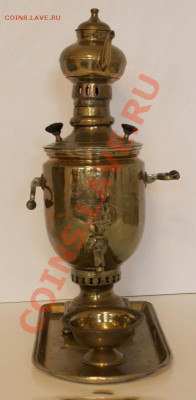 Самовар 1884 года. - 1