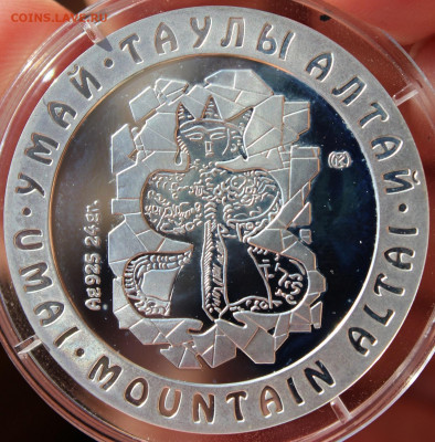 Монеты Казахстана Айша Биби, Нур-Астана, Мак дик. и др. - IMG_6025.JPG
