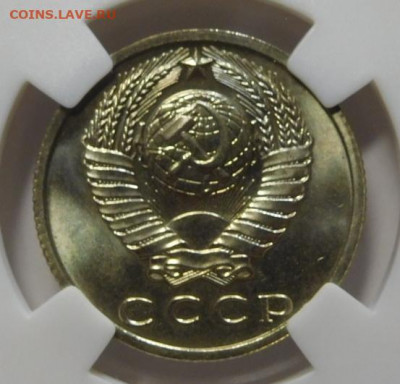 15 копеек 1968г.MS-66 в слабе ННР.До 09.10.20г в 22.00. - DSCN8916.JPG