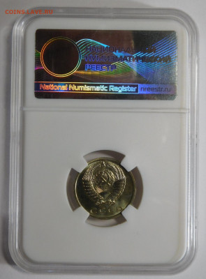 15 копеек 1968г.MS-66 в слабе ННР.До 09.10.20г в 22.00. - DSCN8915.JPG