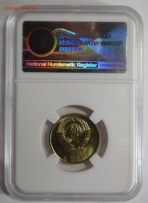 20 копеек 1968г.MS-66 в слабе ННР.До 09.10.20г в 22.00. - DSCN8919.JPG