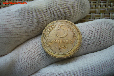 5 копеек 1931 - 09-10-20 - 23-10 мск - P2270275.JPG