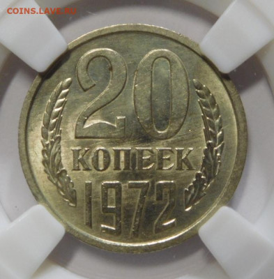 20 копеек 1972г.MS-61 в слабе ННР.До 09.10.20г в 22.00. - DSCN8922.JPG