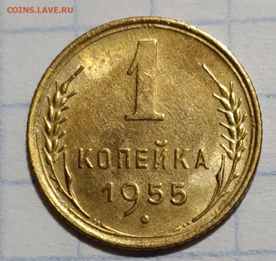 1 копейка 1955 UNC До 8.10.2020 в 22.00 - Screenshot_1