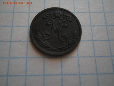 2 коп-1898г.до 08.10.20г.в 23-00ч.по Москве. - DSCN0079.JPG