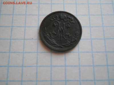 2 коп-1898г.до 08.10.20г.в 23-00ч.по Москве. - DSCN0077.JPG