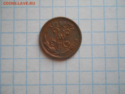 2 коп-1899г.до 08.10.20г.в 23-00ч.по Москве. - DSCN0072.JPG