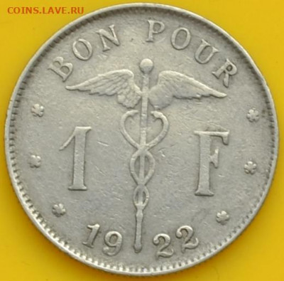 Бельгия 1 франк 1922. 09. 10. 2020 в 22 - 00. - DSC_0763.JPG
