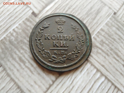 2 копейки 1813 КМ АМ до 11.10.2020 - 1813 3