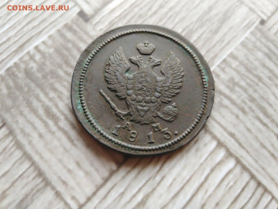 2 копейки 1813 КМ АМ до 11.10.2020 - 1813 4