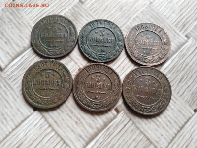 3 копейки 1872,1874,1883,1907,1909,1916 до 11.10.2020 - 6тр 3