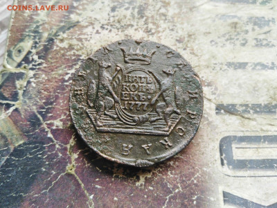копейка сибирь 1774 до 11.10.2020 - 1777 3