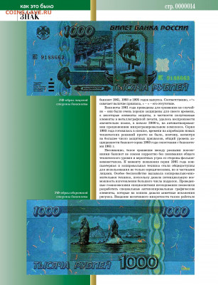 Статьи о бонах и бонистике из журнала "Водяной знак" - Vodyanoy_znak_2015_01 - 0014