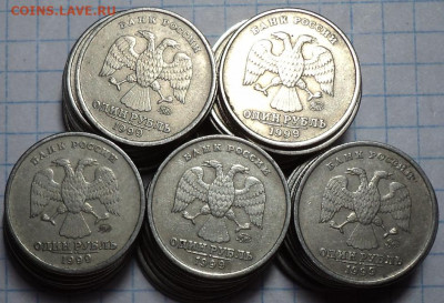 1 руб 1999ммД-50 шт +1руб 1999спммд -50 шт  до 09. 10 - DSC07131.JPG