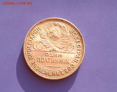 50 копеек 1925 ПЛ до 09.10.20г. 22.00ч. - 50-1925а