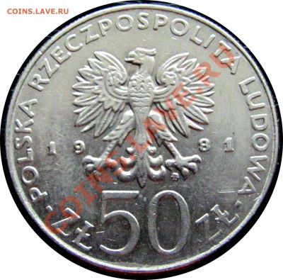 C97 Польша 50 зл. 1981 Владислав I Герман до 25.09 в 22°° - C97 Herman 50 1981_2