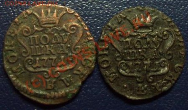 Полушки Сибирь 1771 (2 шт) разные штемпели - Изображение 225