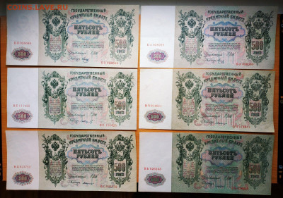500 руб.1912г. 6 шт.до 11.10.2020 в 22.00 - IMG_20201007_082234