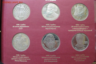Комплект НОВОДЕЛОВ 1988 года - 19 штук. - IMG_2371.JPG