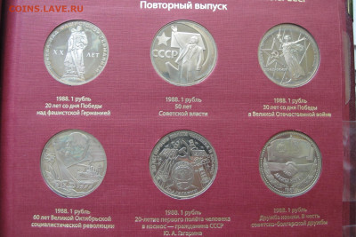 Комплект НОВОДЕЛОВ 1988 года - 19 штук. - IMG_2370.JPG