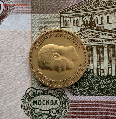 10 рублей 1900 г (ФЗ) - IMG_0621