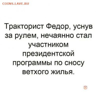 юмор - i (84)