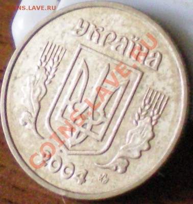 Украина 5 коп. 2004г. до 25.09.11. в 22.00 мск. - 9
