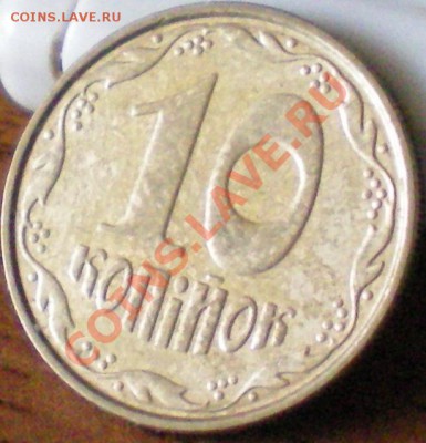Украина 5 коп. 2004г. до 25.09.11. в 22.00 мск. - 10