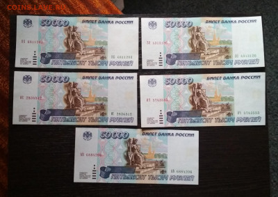 50000 рублей 1995 года ФИКС - IMG_20201007_112108-2626x1856