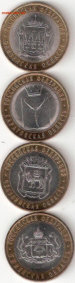 БИМ 4 монеты 4: Пензенская,Саратовская,Челябинская,Тюменская - Пензен%252CСаратов%252CЧеляб%252CТюменская А 4